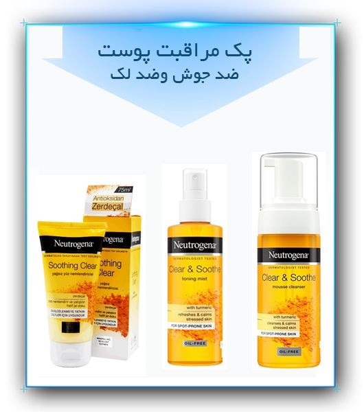 فوم شستشوی صورت ضد جوش و ضد اکنه زردچوبه برند نوتروژینا اصلی