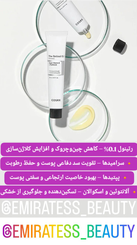 کرم جوانساز و ضد چروک رتینول 0.1 کوزارکس
